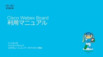 R{Ȃ Webex Board_2