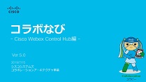 R{ȂWebex Control Hub