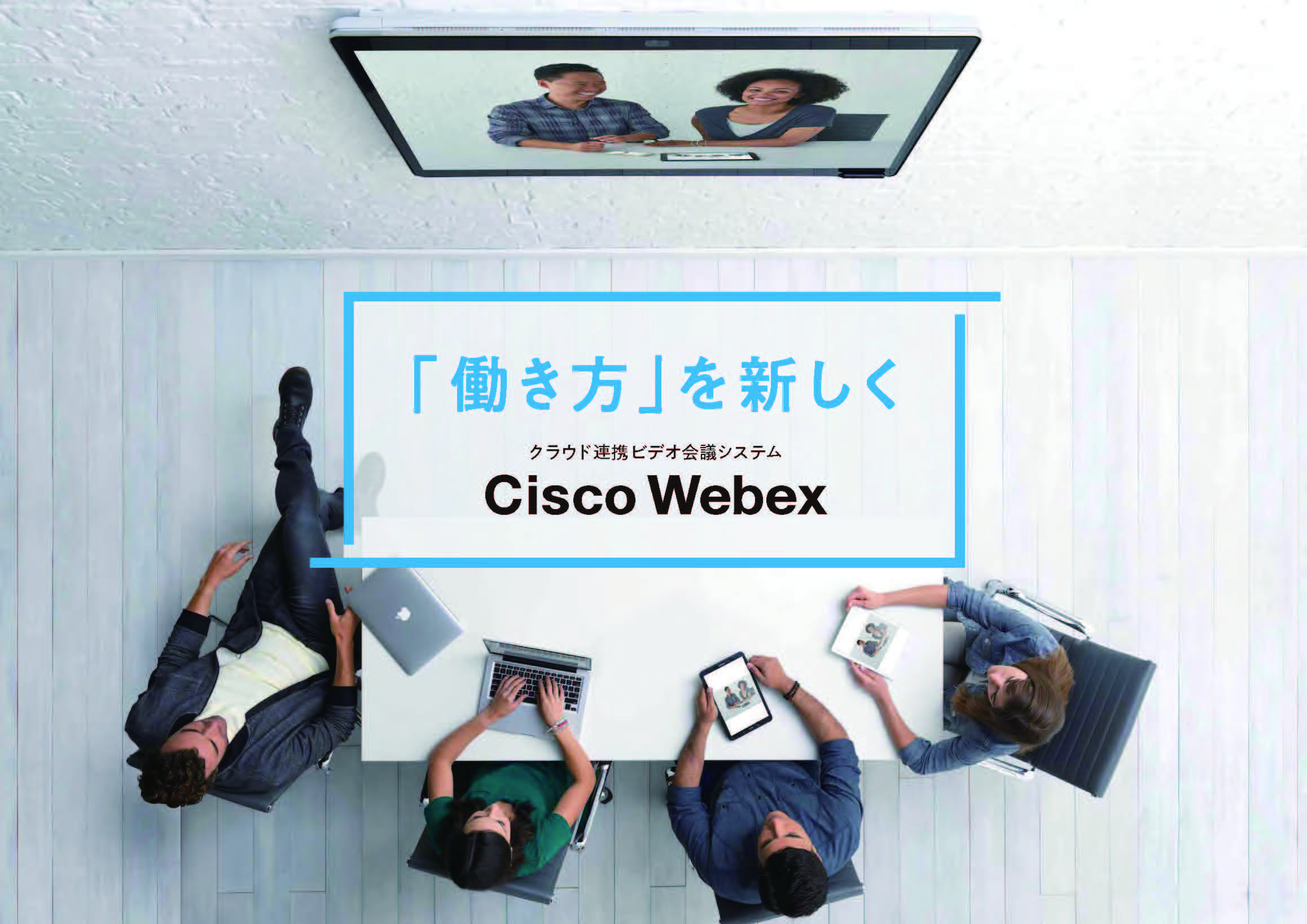 WebexC[WJ^O