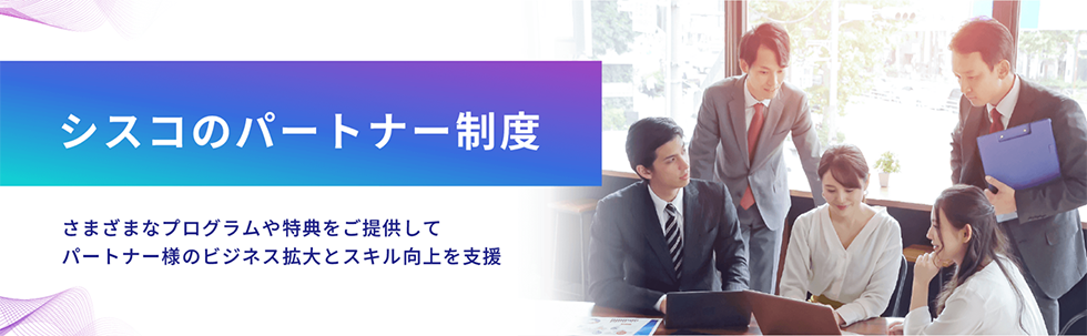 �V�X�R�̃p�[�g�i�[���x