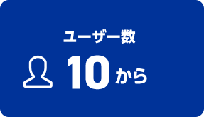 ���[�U�[��10����