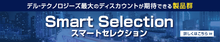 Smart Selection