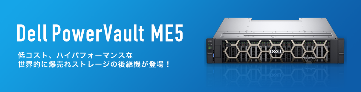 Dell PowerVault ME5