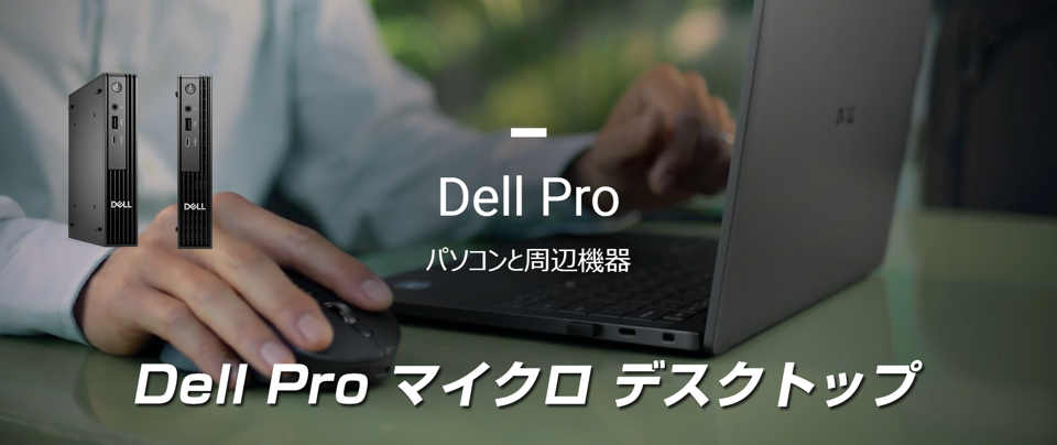 Dell Pro }CN fXNgbv
