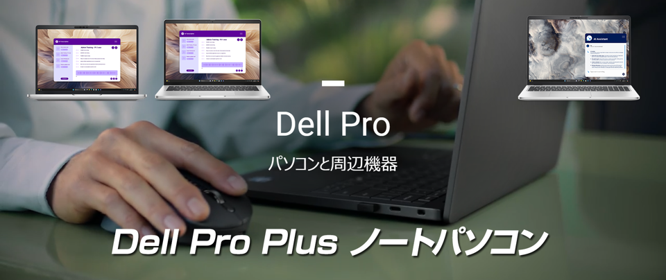 Dell Pro Plus m[gp\R