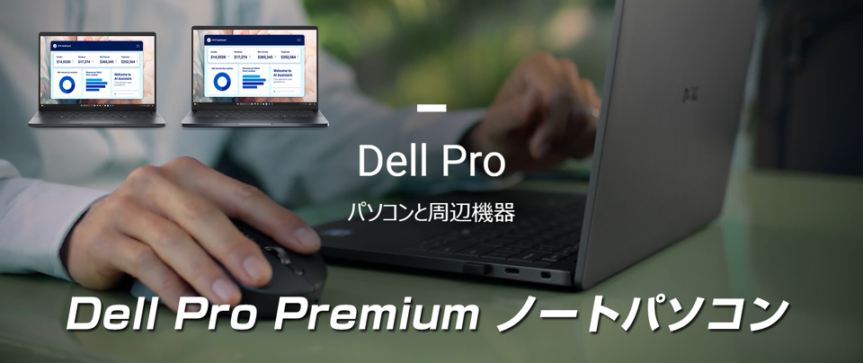 Dell Pro Premium m[gp\R