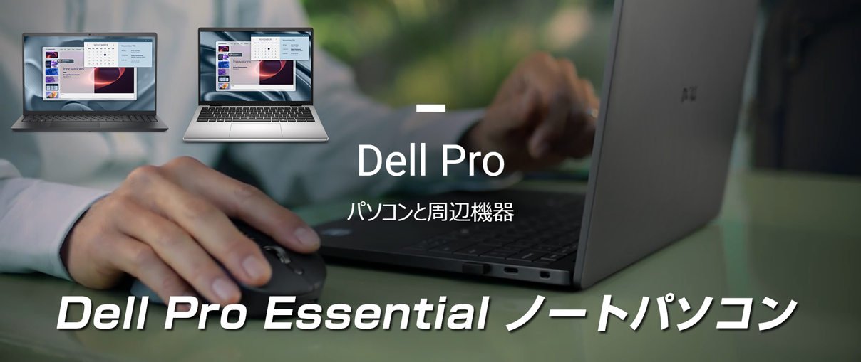 Dell Pro Essential m[gp\R