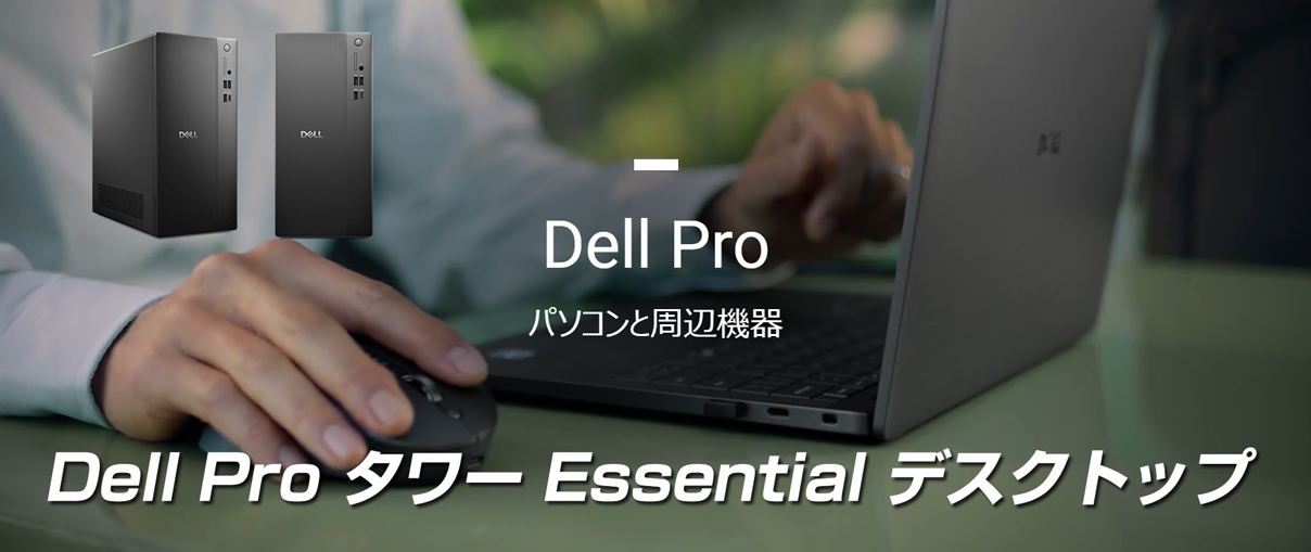 Dell Pro ^[ Essential fXNgbv