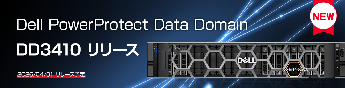 Dell PowerProtect Data Domain