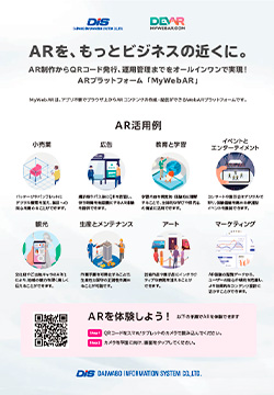 �y�ʏ�v�����zAR���A�����ƃr�W�l�X�̋߂��ɁB