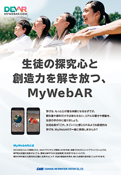 ���k�̒T���S�Ƒn���͂��������AMyWebAR