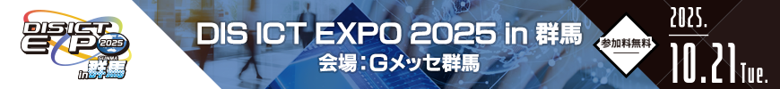 DIS ICT EXPO 2025 in Qn