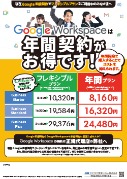 y`VzGoogle WorkspaceN_̂Љ