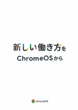 yJ^OzVChromeOS