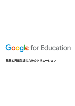 yJ^OzGoogle for Education