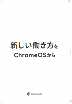 �V������������ChromeOS����