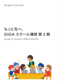 �����Ɛ�ցAGIGA�X�N�[���\�z ��2���J�^���O