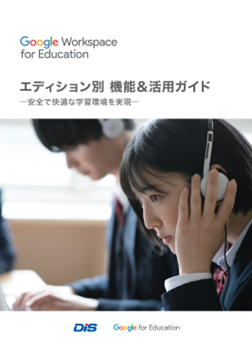 Google Workspace for Education �@�\&���p�K�C�h