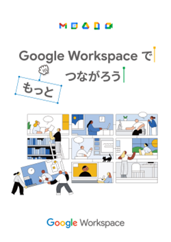 Google Workspace�ł����ƂȂ��낤