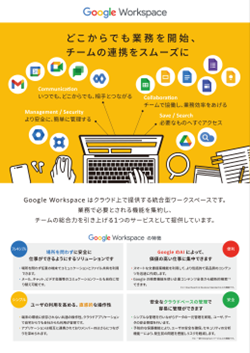 Google Workspace�Љ�