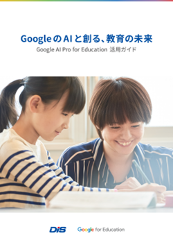 Google AI Pro for Education ���p�K�C�h