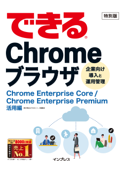 �ł��� Chrome �u���E�U