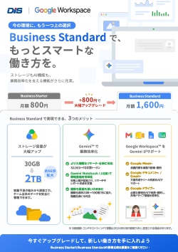 Business Sntandard �ŁA�����ƃX�}�[�g�ȓ��������B