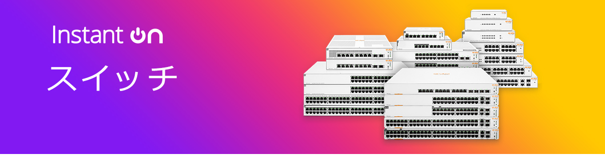 HPE Networking Instant On XCb`