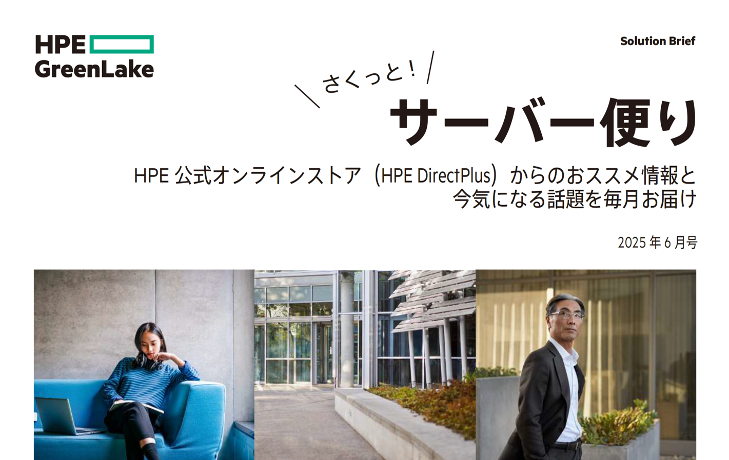 2025年6月号