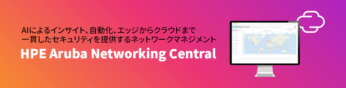 HPE Aruba Networking Central