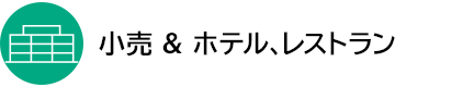 ���� & �z�e���A���X�g����