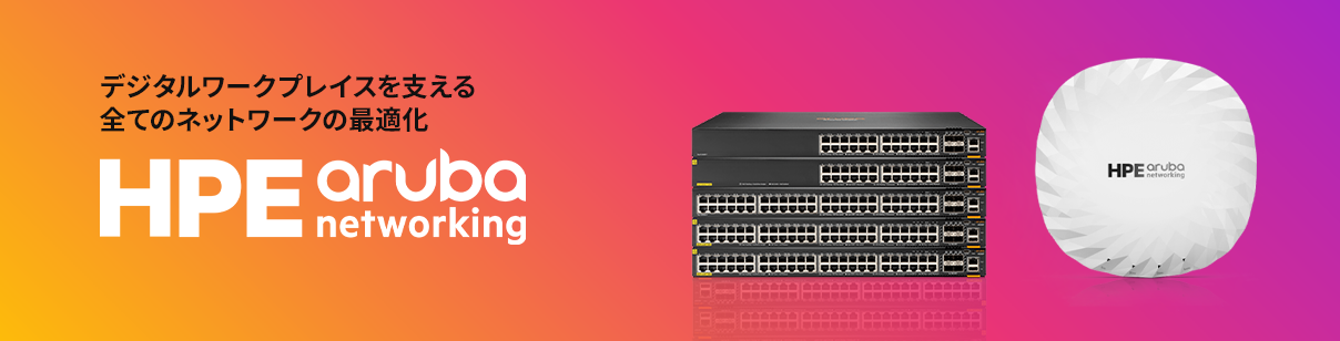 HPE Aruba Networking