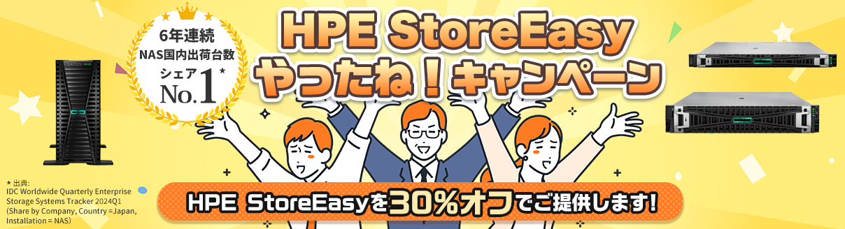 HPE StoreEasy ˁILy[