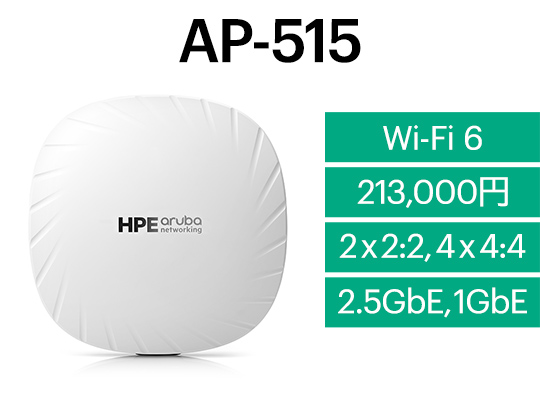 AP-515�uWi-Fi 6�A213,000�~�A2x2:2�E4x4:4�A2.5GbE�E1GbE�v