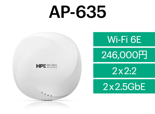 AP-635�uWi-Fi 6E�A246,000�~�A2x2:2�A2x2.5GbE�v