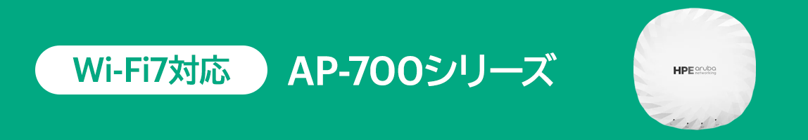 Wi-Fi7�Ή� AP-700�V���[�Y
