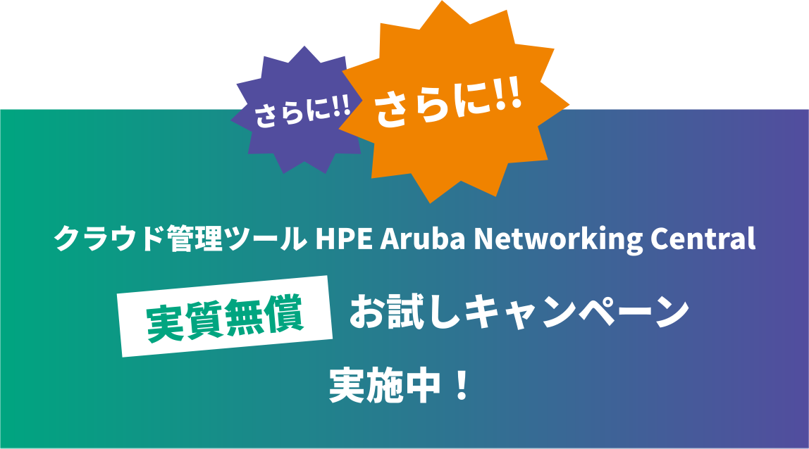 !!!! NEhǗc[ HPE Aruba Networking Central  Ly[{I