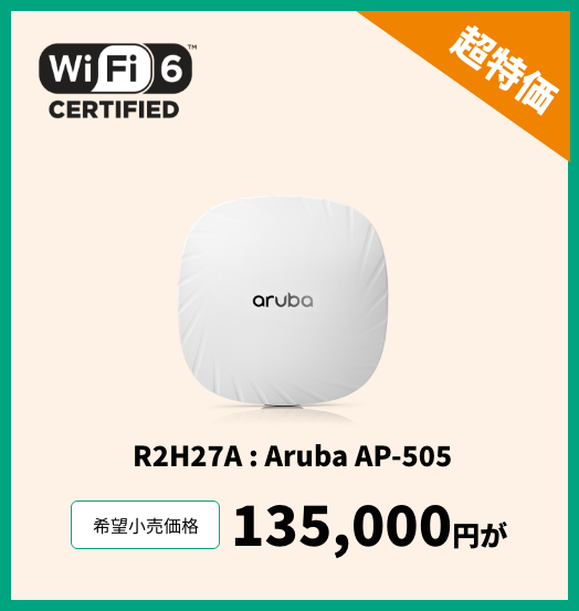 Q9H61A: Aruba AP-505 ]i135,000~