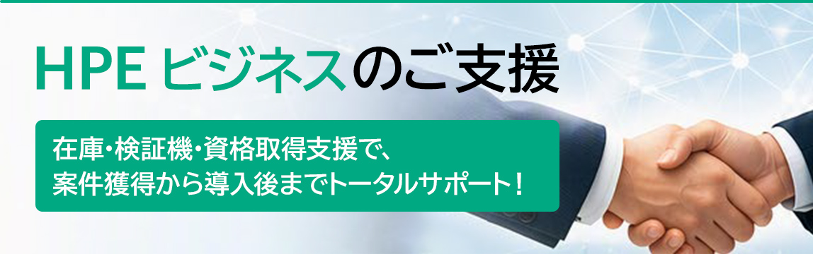 HPE�r�W�l�X�̂��x��