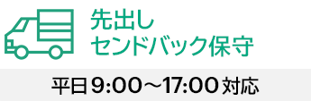 ��o���Z���h�o�b�N�ێ�F����9:0～17:00�Ή�
