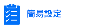 �ȈՐ݌v