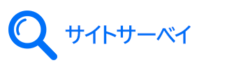 �T�C�g�T�[�x�C