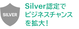 Silver�F��Ńr�W�l�X�`�����X���g��I
