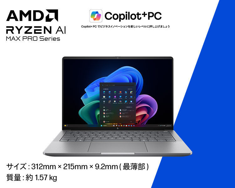 HP ZBook Ultra G1a 14inch Mobile Workstation