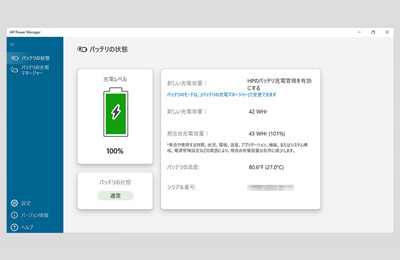 HP Power Manager