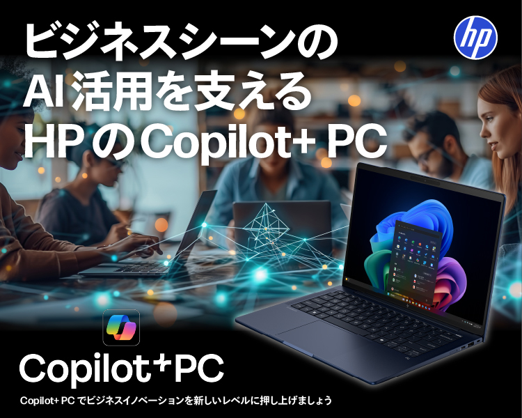 �r�W�l�X�V�[����AI���p���x����HP��Copilot+ PC