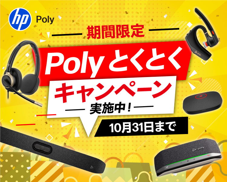 Poly �Ƃ��Ƃ��L�����y�[��