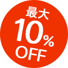 10%OFF