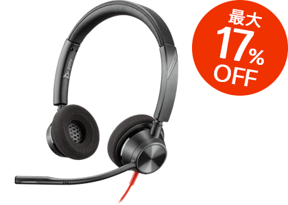 Poly Blackwire �V���[�Y