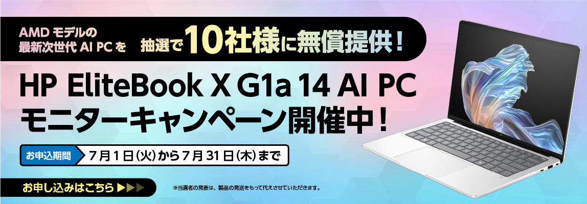 HP EliteBook X G1a 14 AI PC j^[Ly[JÒI
